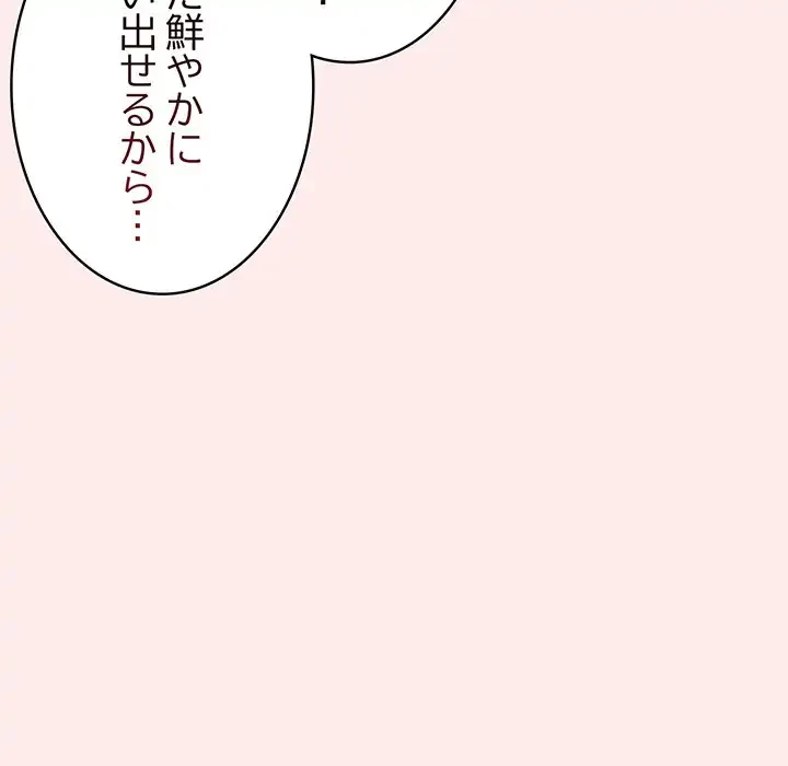 落ちこぼれをキャリーして 第92話 - 19