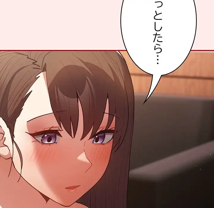 落ちこぼれをキャリーして 第92話 - 22