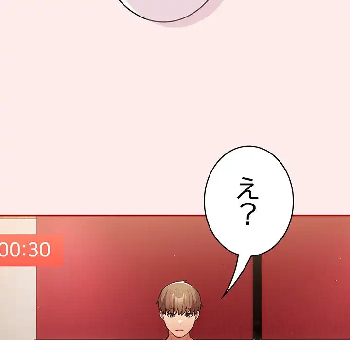 落ちこぼれをキャリーして 第92話 - 24