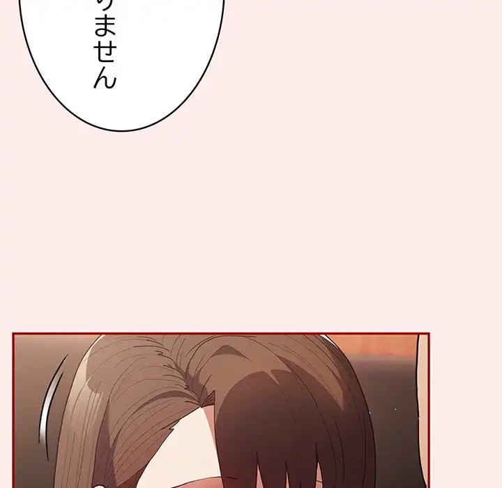落ちこぼれをキャリーして 第92話 - 26