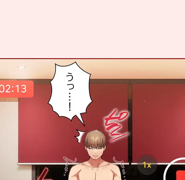 落ちこぼれをキャリーして 第92話 - 34