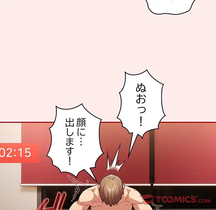 落ちこぼれをキャリーして 第92話 - 36