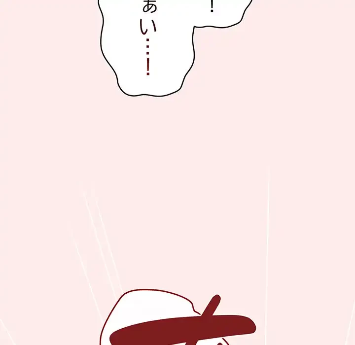 落ちこぼれをキャリーして 第92話 - 38