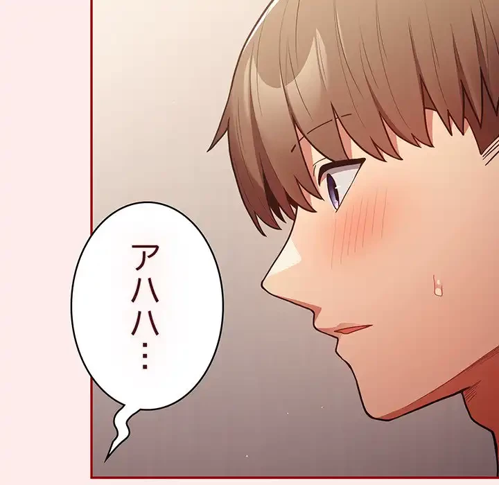 落ちこぼれをキャリーして 第92話 - 46