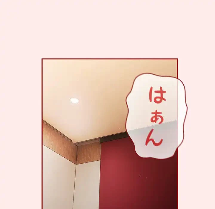 落ちこぼれをキャリーして 第92話 - 54