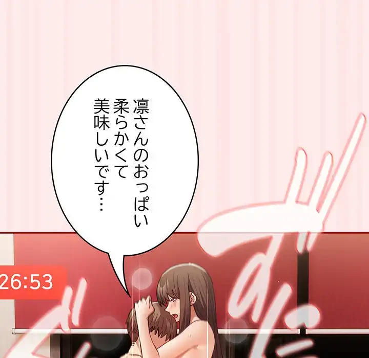 落ちこぼれをキャリーして 第92話 - 61