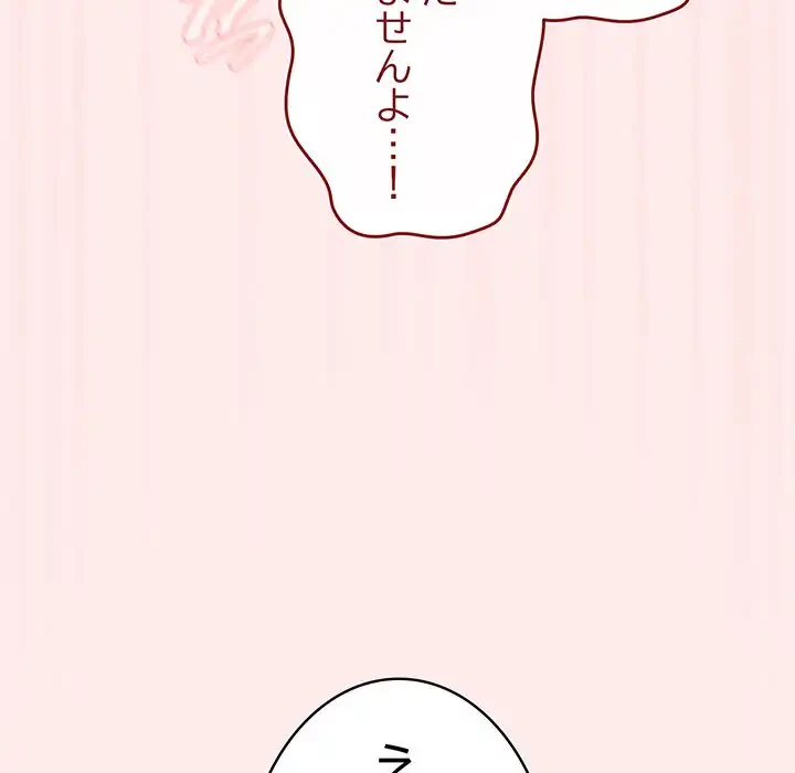 落ちこぼれをキャリーして 第92話 - 63