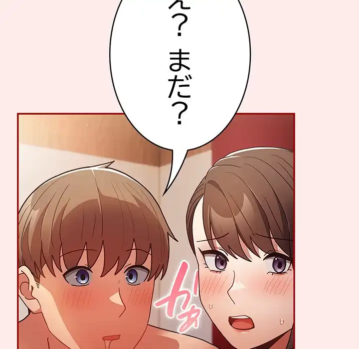 落ちこぼれをキャリーして 第92話 - 64