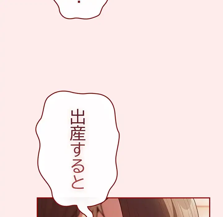 落ちこぼれをキャリーして 第92話 - 66
