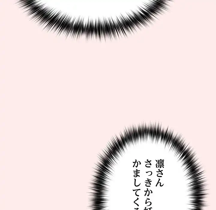 落ちこぼれをキャリーして 第92話 - 71