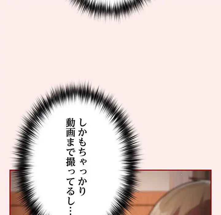 落ちこぼれをキャリーして 第92話 - 77