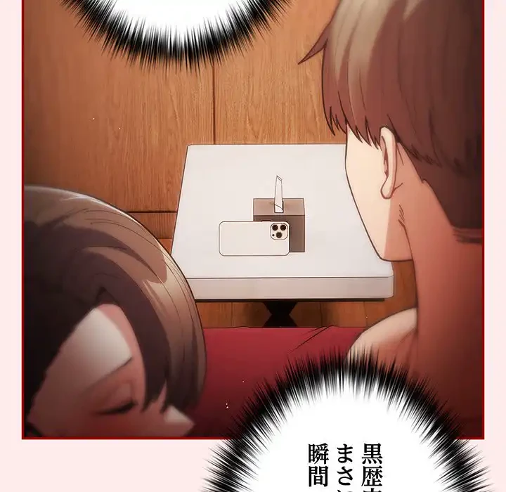 落ちこぼれをキャリーして 第92話 - 78