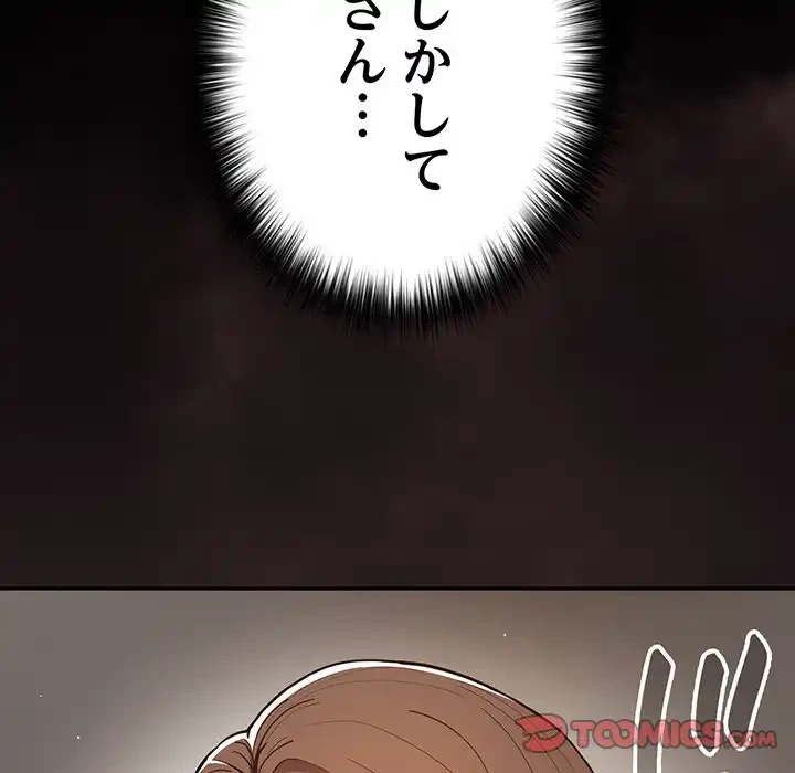 落ちこぼれをキャリーして 第92話 - 84