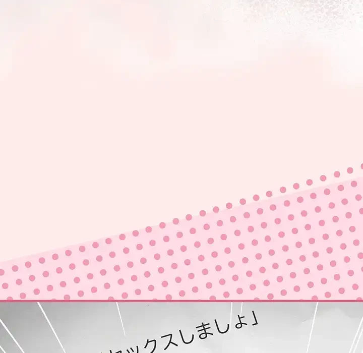 落ちこぼれをキャリーして 第92話 - 88