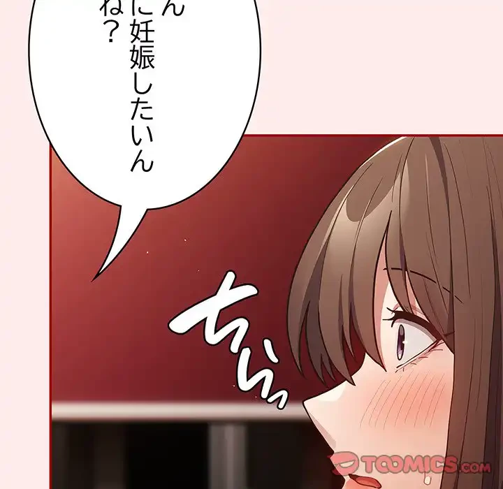 落ちこぼれをキャリーして 第92話 - 92