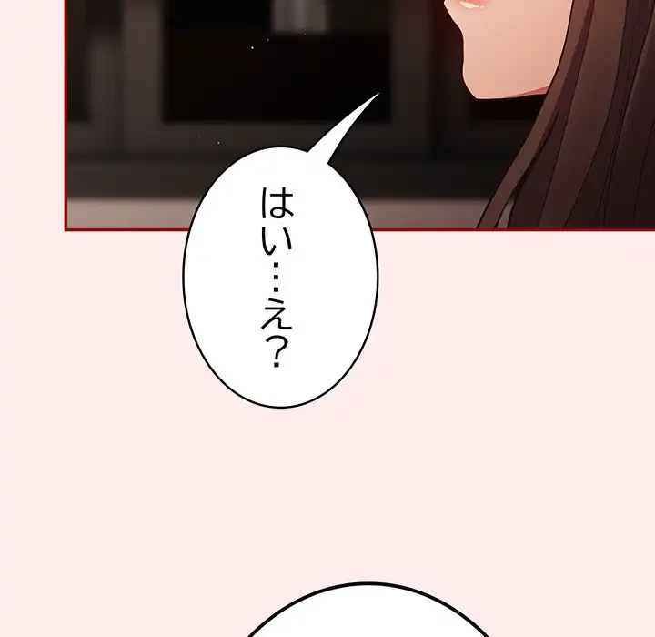 落ちこぼれをキャリーして 第92話 - 93
