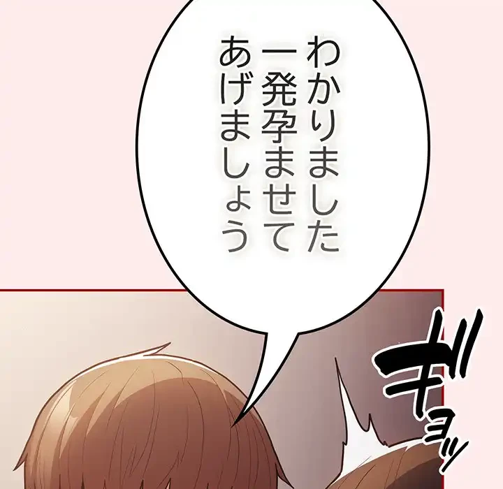 落ちこぼれをキャリーして 第92話 - 94