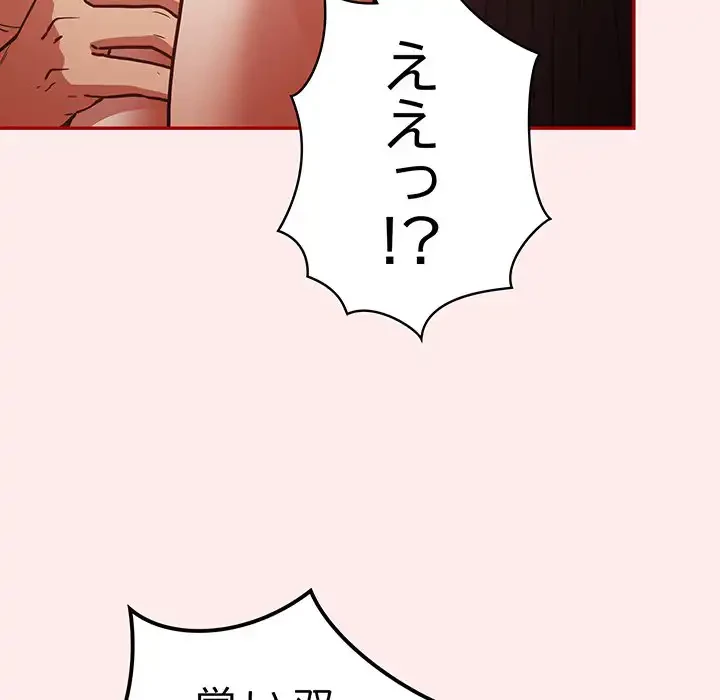 落ちこぼれをキャリーして 第92話 - 96