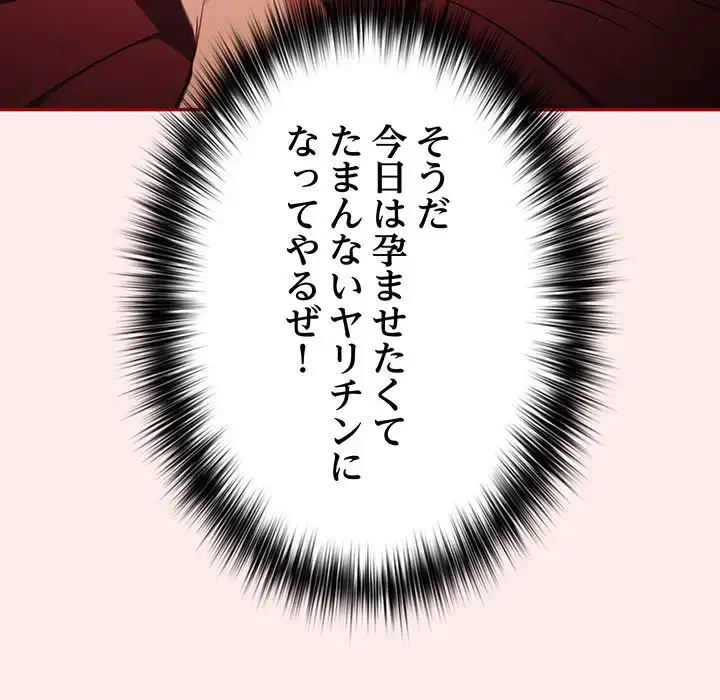 落ちこぼれをキャリーして 第92話 - 99