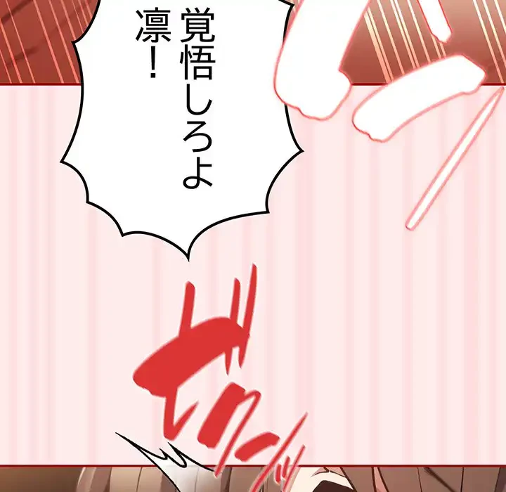 落ちこぼれをキャリーして 第92話 - 103