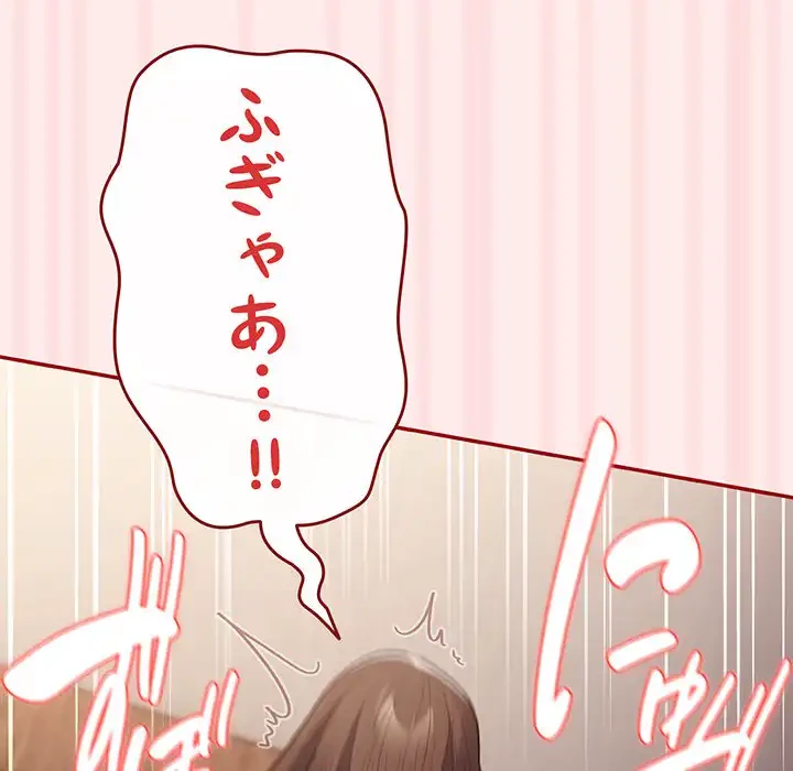 落ちこぼれをキャリーして 第92話 - 105