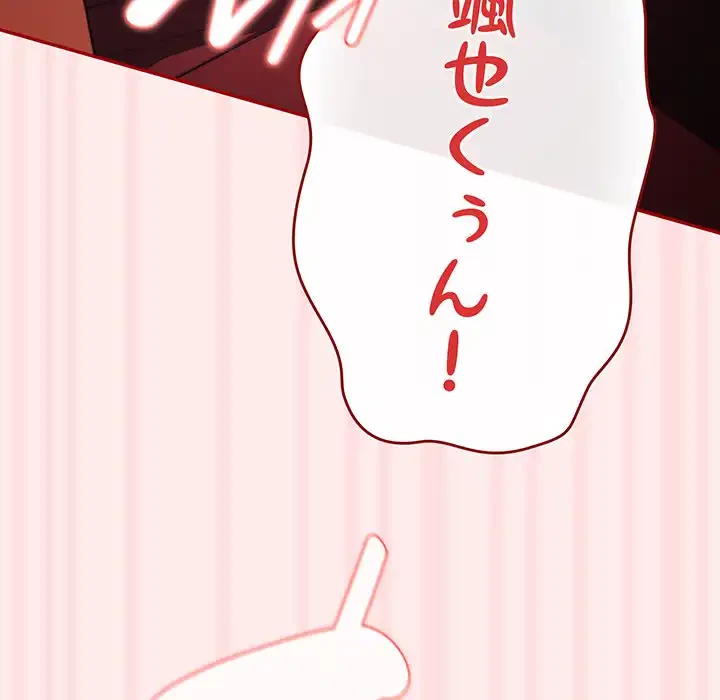 落ちこぼれをキャリーして 第92話 - 107