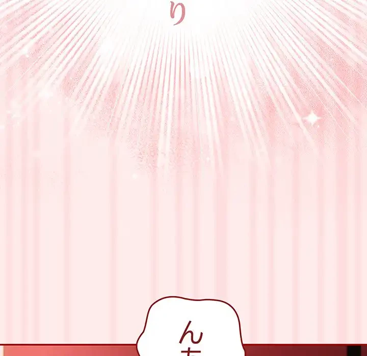 落ちこぼれをキャリーして 第92話 - 120