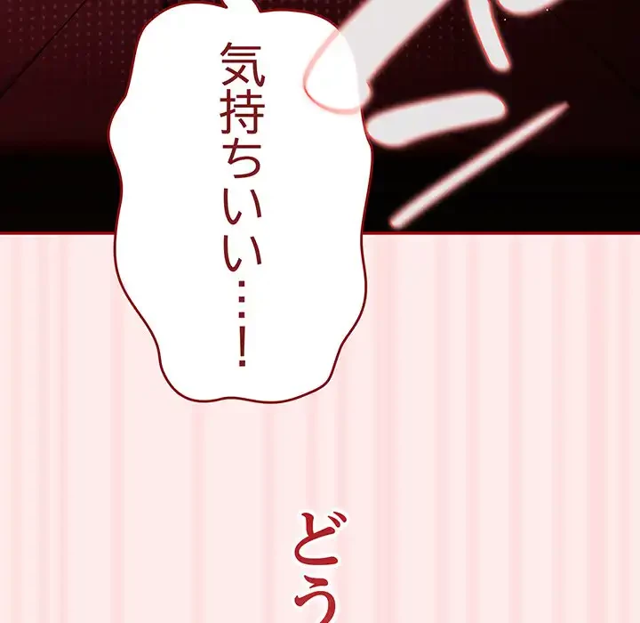 落ちこぼれをキャリーして 第92話 - 122