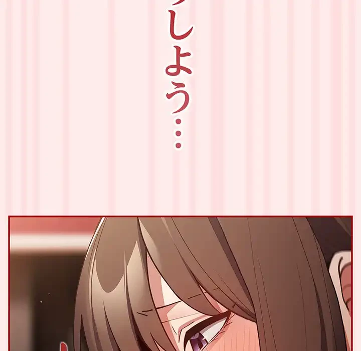 落ちこぼれをキャリーして 第92話 - 123