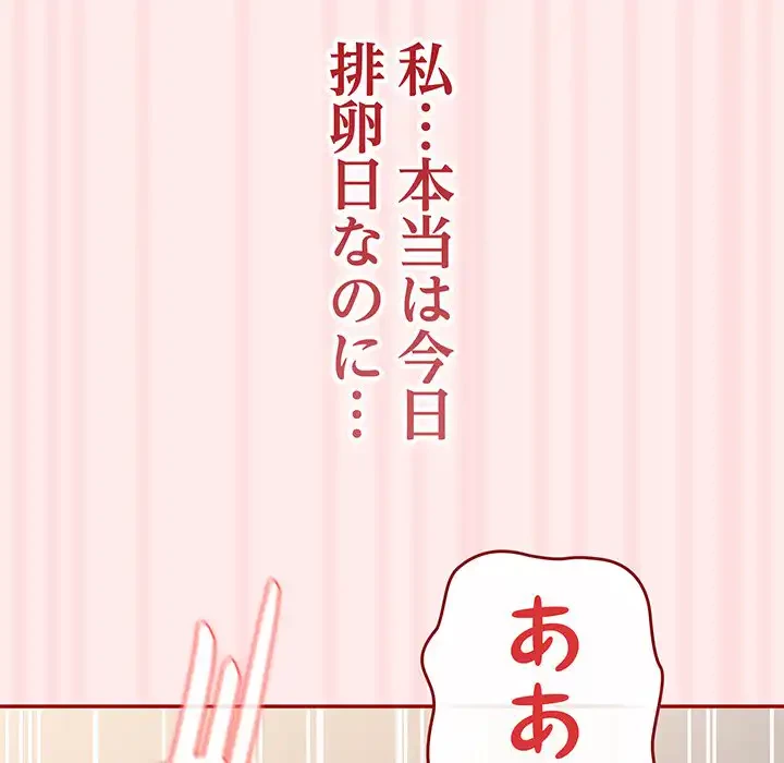 落ちこぼれをキャリーして 第92話 - 125