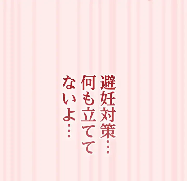落ちこぼれをキャリーして 第92話 - 128
