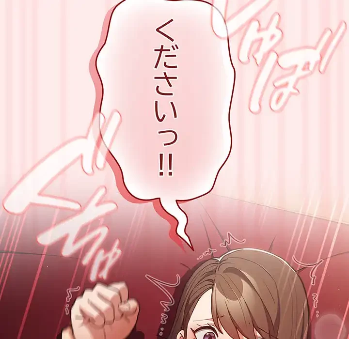 落ちこぼれをキャリーして 第92話 - 136