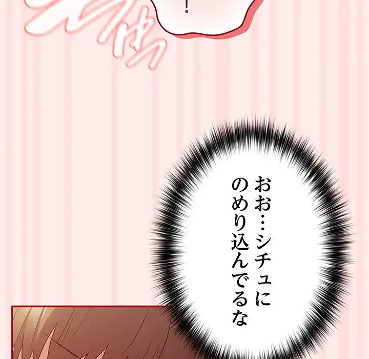 落ちこぼれをキャリーして 第92話 - 139