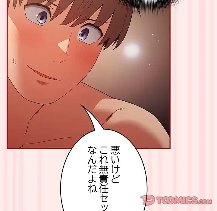 落ちこぼれをキャリーして 第92話 - 140