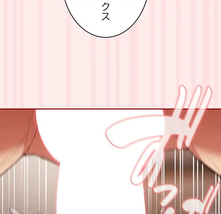 落ちこぼれをキャリーして 第92話 - 141