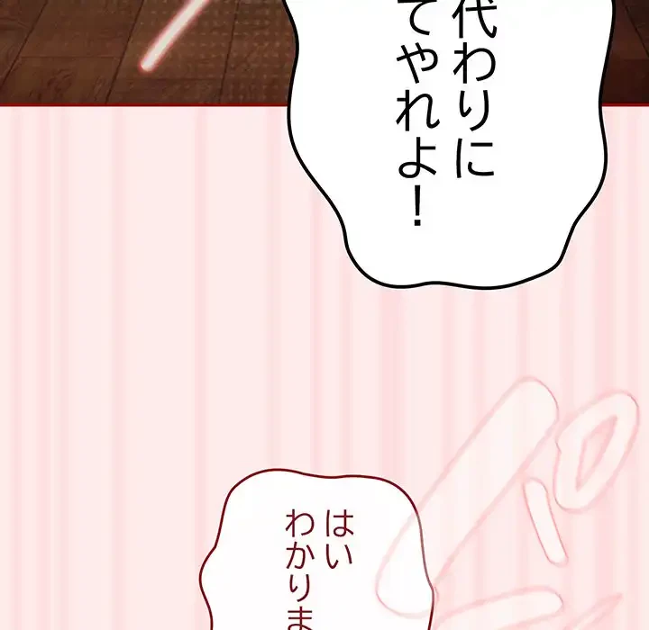 落ちこぼれをキャリーして 第92話 - 146