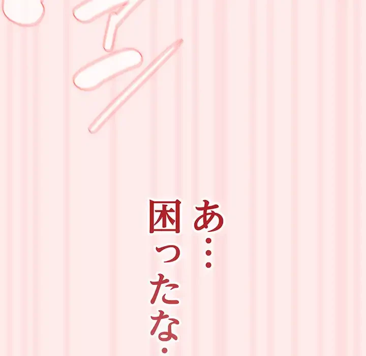 落ちこぼれをキャリーして 第92話 - 149