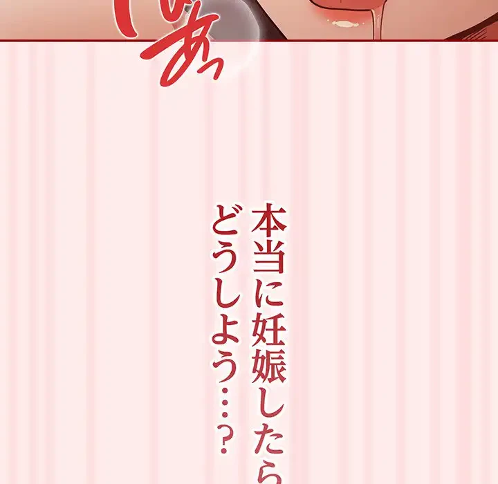 落ちこぼれをキャリーして 第92話 - 151