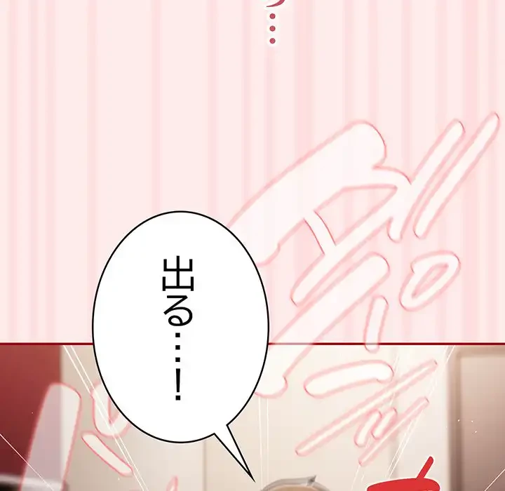 落ちこぼれをキャリーして 第92話 - 152