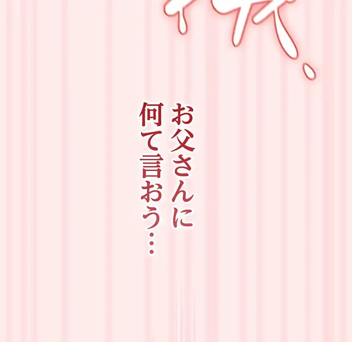 落ちこぼれをキャリーして 第92話 - 157