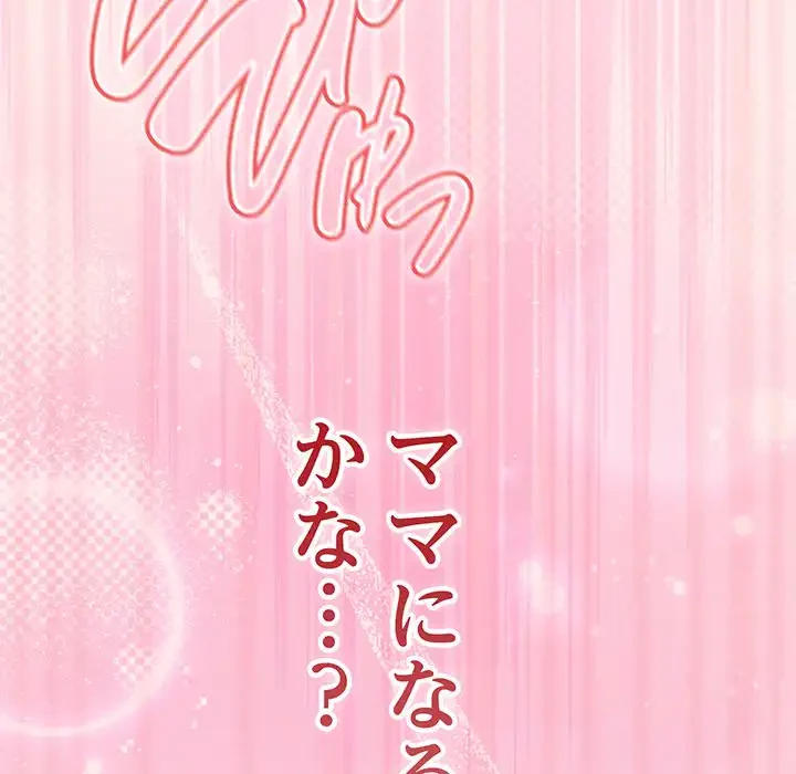 落ちこぼれをキャリーして 第92話 - 162