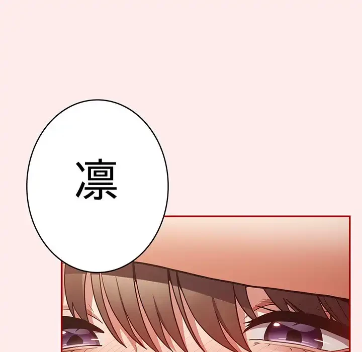 落ちこぼれをキャリーして 第92話 - 168