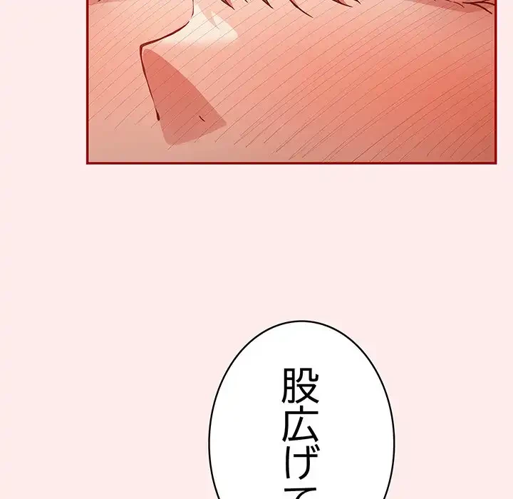 落ちこぼれをキャリーして 第92話 - 169