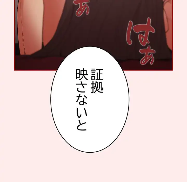 落ちこぼれをキャリーして 第92話 - 171