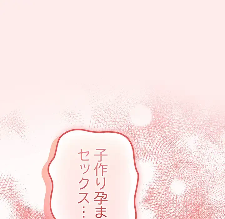 落ちこぼれをキャリーして 第92話 - 174