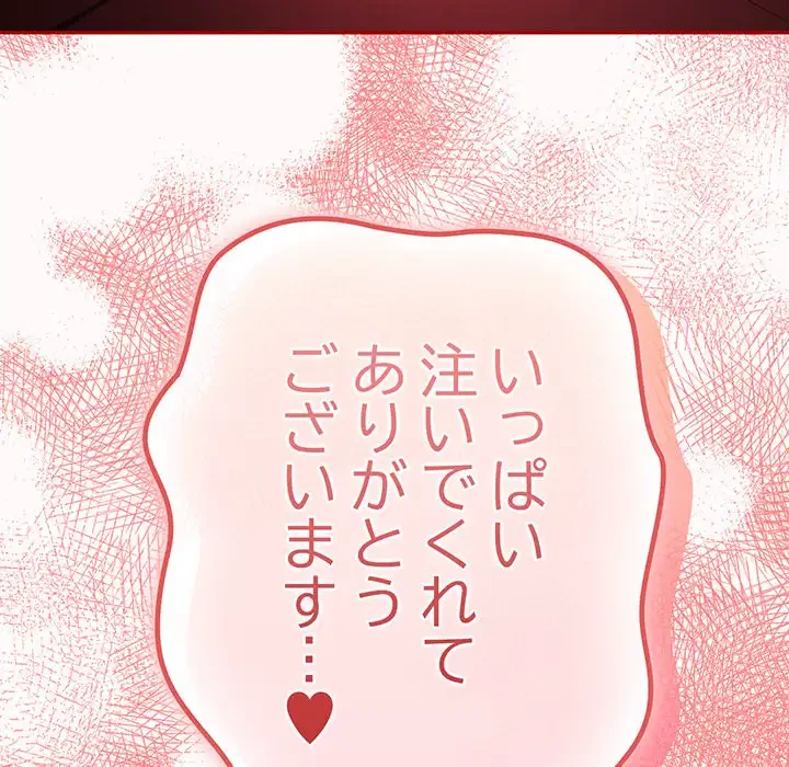 落ちこぼれをキャリーして 第92話 - 177