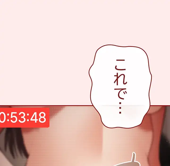落ちこぼれをキャリーして 第92話 - 179