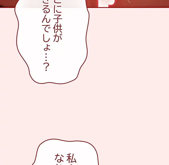 落ちこぼれをキャリーして 第92話 - 181