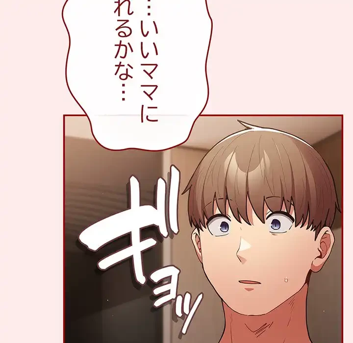 落ちこぼれをキャリーして 第92話 - 182