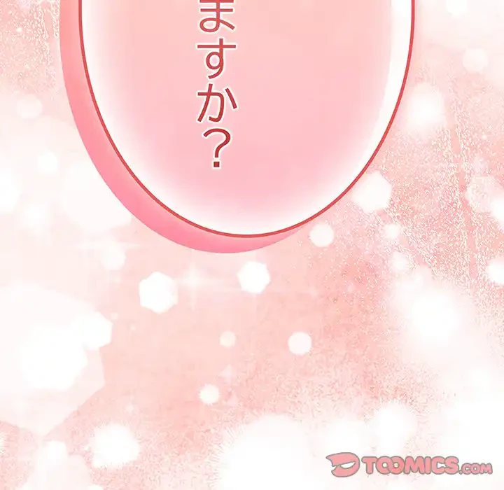 落ちこぼれをキャリーして 第92話 - 188